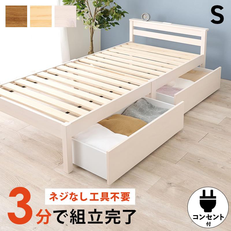 ホワイト◇シングルパイン材ベッドフレーム 売れ筋 折りたたみ
