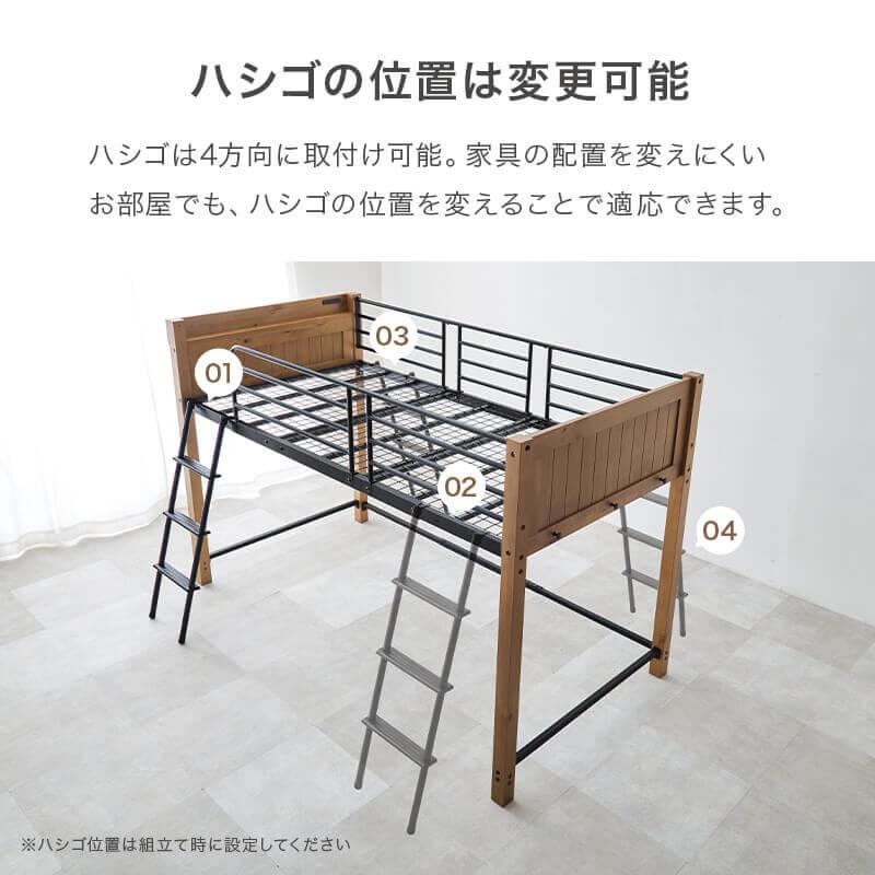 ロフトベッド ベッド 子供 子ども 大人 シングル おしゃれ 収納 システムベッド ハイガード ロー 低め パイプ コンセント付 宮棚 MB-5157の画像