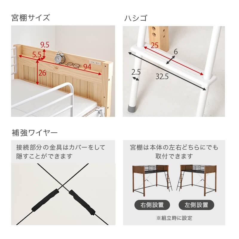 ロフトベッド ベッド 子供 子ども 大人 シングル おしゃれ 収納 システムベッド  ハイガード  有効活用 シングルベッド パイプ コンセント付 宮棚 MB-5158の画像