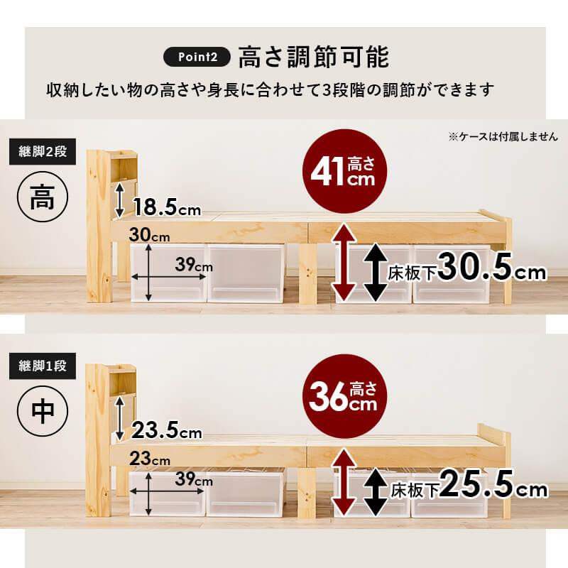 ベッド シングル すのこ フレーム 天然木 コンセント付 頑丈 宮棚 耐荷重350kg 3段階高さ調節 パイン材 木製 ブラウン 一人暮らし MB-5406S｜lily-birch｜12