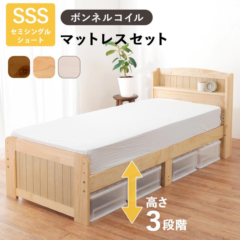 HAGiHARA（萩原） シングルベッド ベッド マットレス付 セミシングル