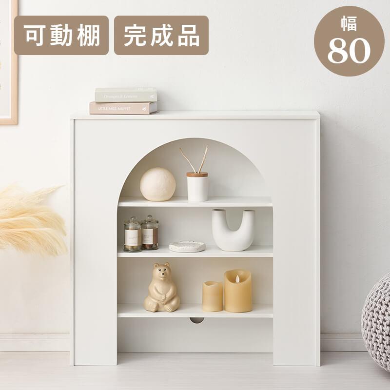 HAGiHARA（萩原） マントルピース 白 ミニ 飾り棚 モダン オシャレ