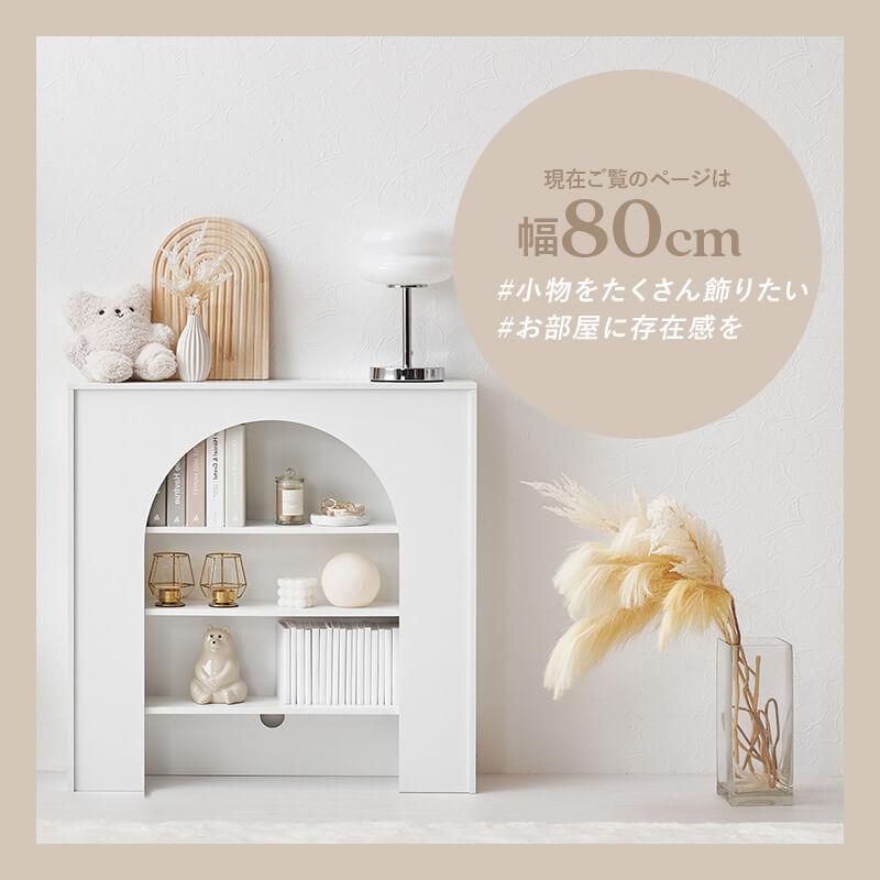 HAGiHARA（萩原） マントルピース 白 ミニ 飾り棚 モダン オシャレ