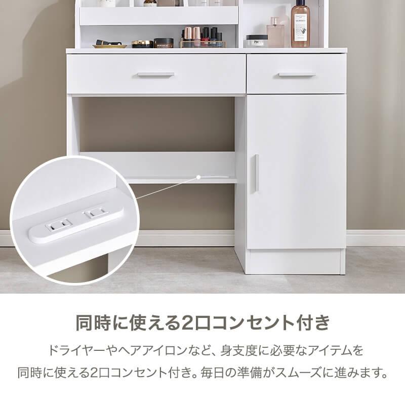 ドレッサー 化粧台 コンパクト おしゃれ ライト付き コンセント付き 大