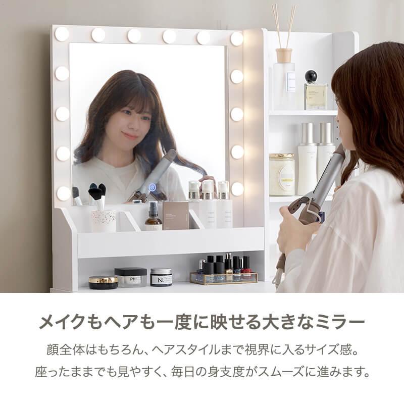 ドレッサー 化粧台 コンパクト おしゃれ ライト付き コンセント付き 大