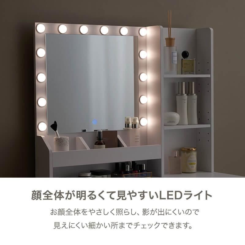 ドレッサー 化粧台 コンパクト おしゃれ ライト付き コンセント付き 大