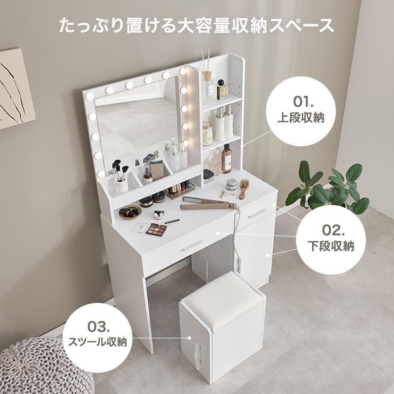 ドレッサー 化粧台 コンパクト おしゃれ ライト付き コンセント付き 大