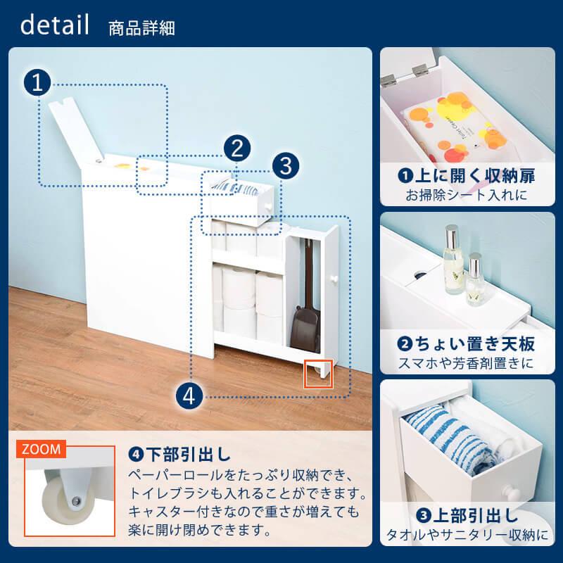 トイレラック スリム コーナー 収納 棚 トイレットペーパー 収納ケース 薄型 生理用品 掃除用具収納 掃除ブラシ コンパクト ホワイト MTR-6569WH |  | 03