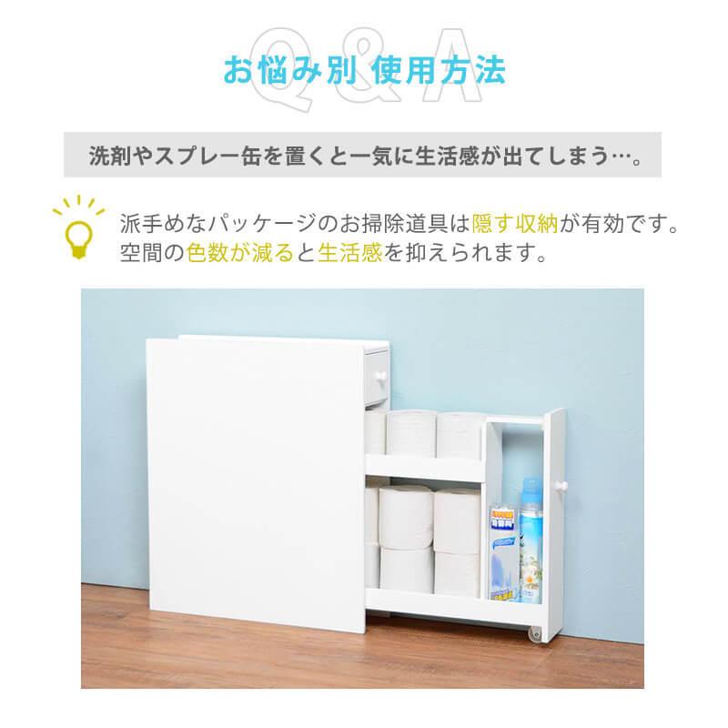トイレラック スリム コーナー 収納 棚 トイレットペーパー 収納ケース 薄型 生理用品 掃除用具収納 掃除ブラシ コンパクト ホワイト MTR-6569WH |  | 07