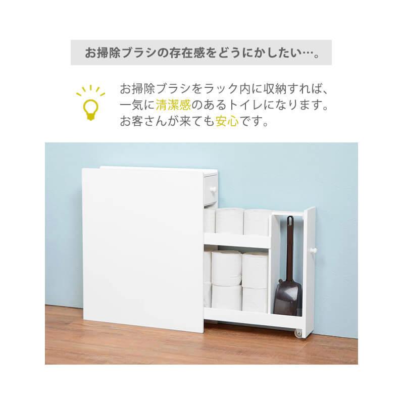 トイレラック スリム コーナー 収納 棚 トイレットペーパー 収納ケース 薄型 生理用品 掃除用具収納 掃除ブラシ コンパクト ホワイト MTR-6569WH |  | 08