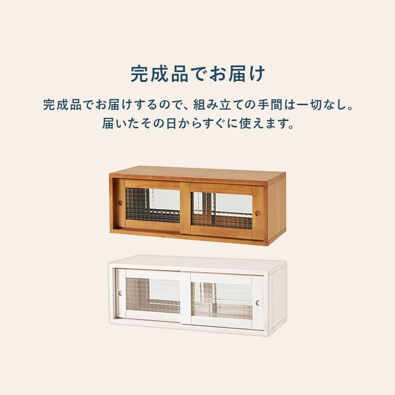 カウンター上収納 ラック 両面開閉 木製 天然木 幅60 食器棚 引き戸 完成品 カウンター 棚 コンパクト キッチン 収納 調味料 MUD-6126_12