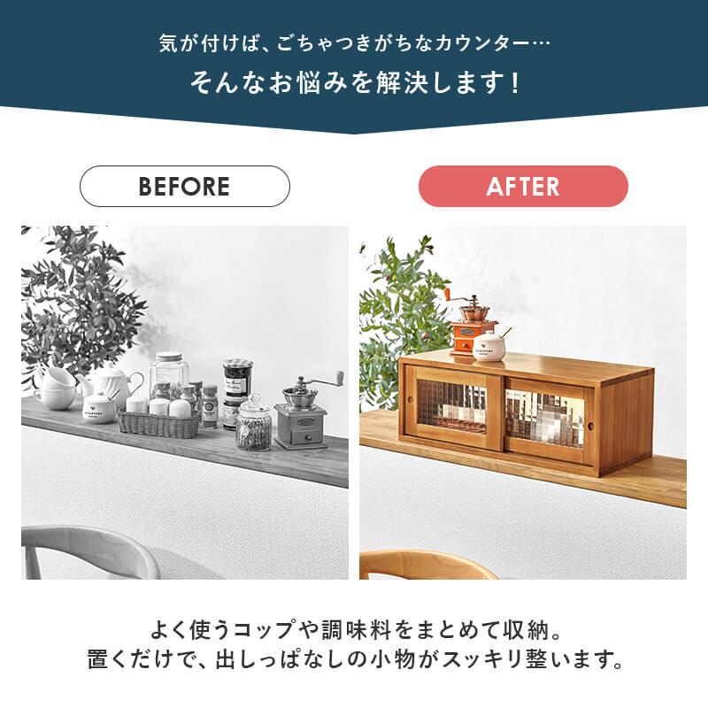 カウンター上収納 ラック 両面開閉 木製 天然木 幅60 食器棚 引き戸 完成品 カウンター 棚 コンパクト キッチン 収納 調味料 MUD-6126_3