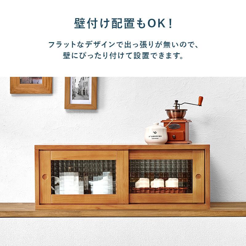 カウンター上収納 ラック 両面開閉 木製 天然木 幅60 食器棚 引き戸 完成品 カウンター 棚 コンパクト キッチン 収納 調味料 MUD-6126_11