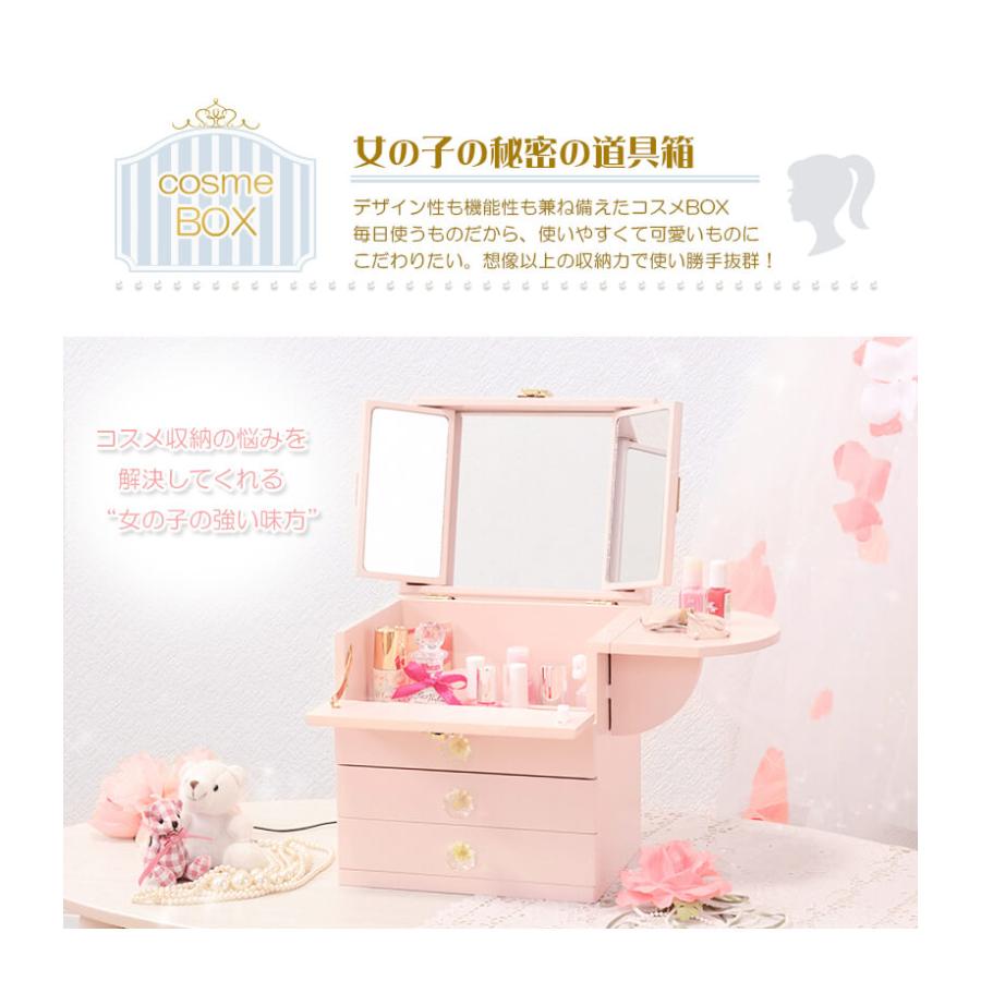 大人可愛い コスメボックス 化粧ボックス メイクボックス 完成品