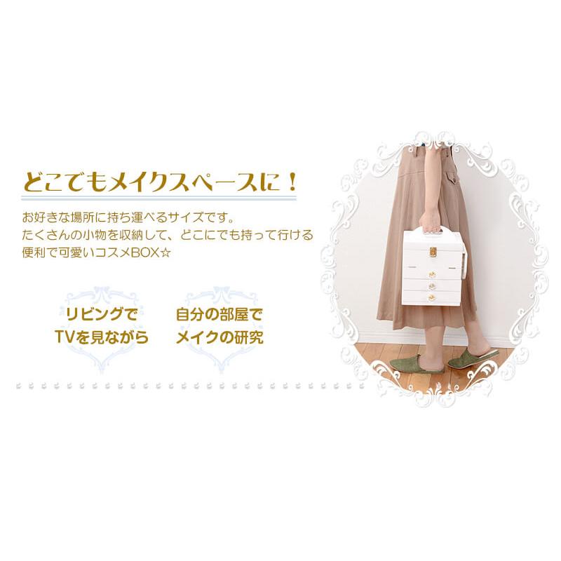 大人可愛い コスメボックス 化粧ボックス メイクボックス 完成品