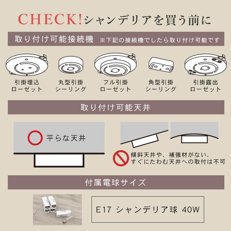 シャンデリア 電球 LED 白熱灯 アクリル エレガント モダン アンティーク 5灯 電球付き 工事不要 簡単設置 姫 お姫様 プリンセス 姫 NL-8605｜lily-birch｜15