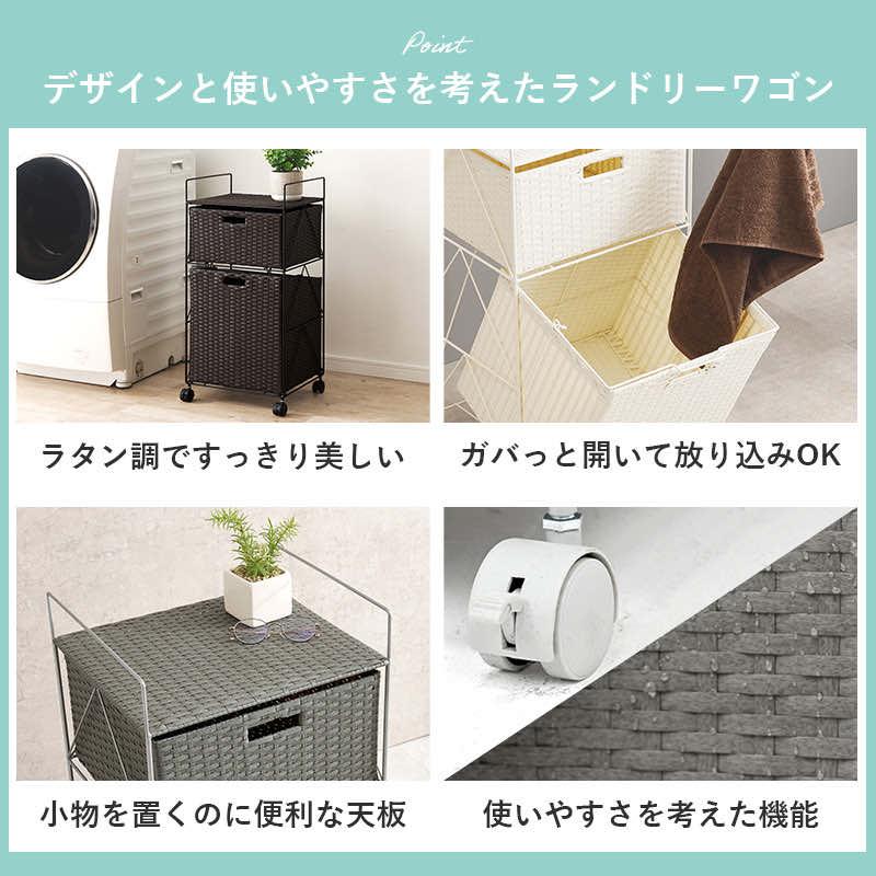 HAGiHARA（萩原） ランドリー チェスト スリム ラタン 収納 ハイタイプ