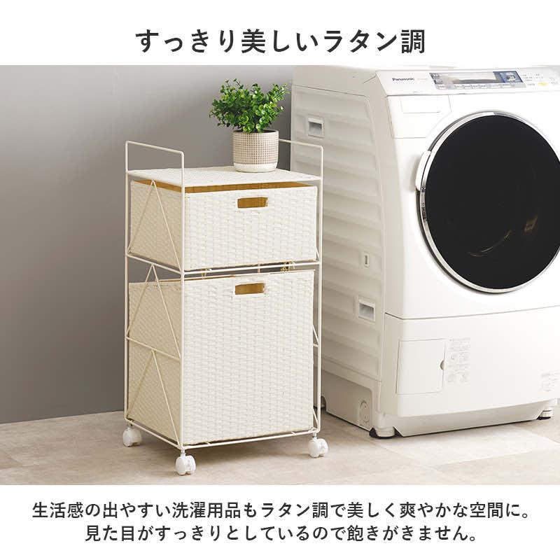 HAGiHARA（萩原） ランドリー チェスト スリム ラタン 収納 ハイタイプ