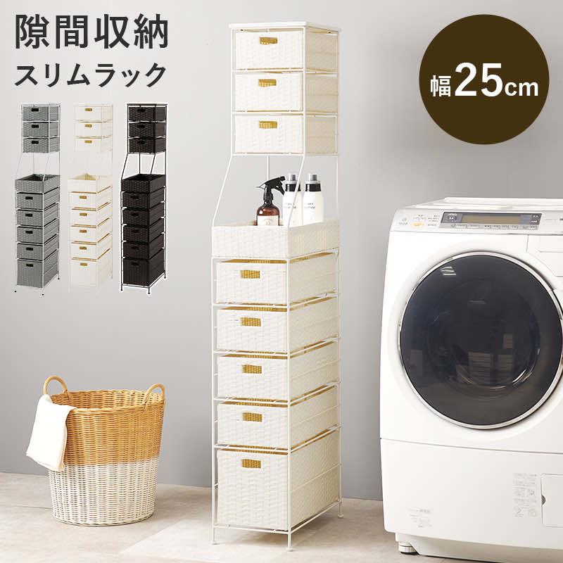 HAGiHARA（萩原） ランドリー チェスト スリム ラタン 収納 ハイタイプ