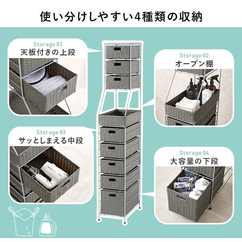 HAGiHARA（萩原） ランドリー チェスト スリム ラタン 収納 ハイタイプ