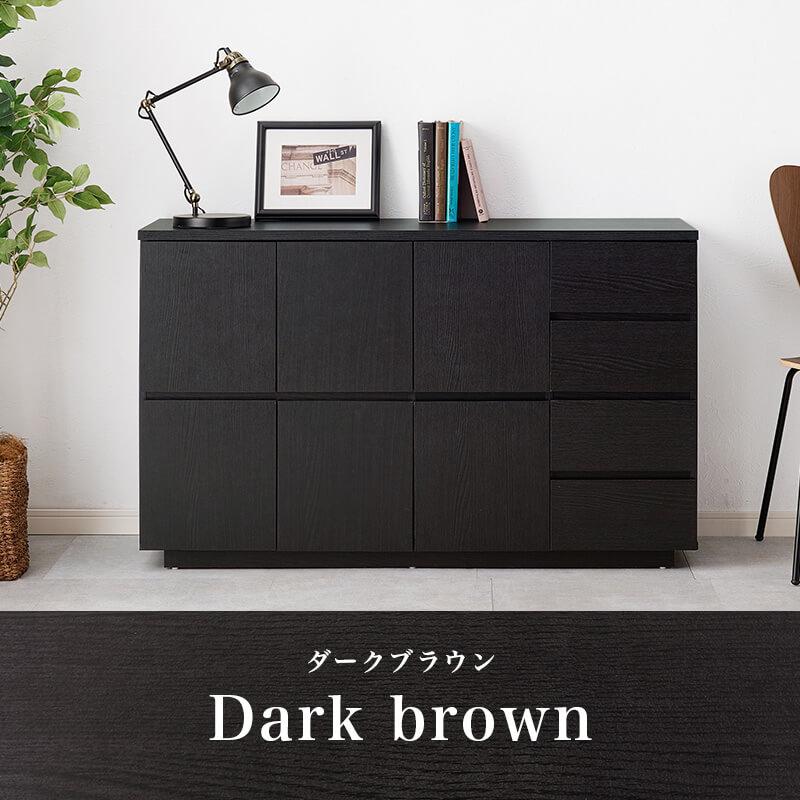 在庫あり　即納　キャビネット　棚　ダーク　ブラック　キッチン　リビング　天然木 在庫あり 即納 キャビネット 棚 ダーク ブラック キッチン