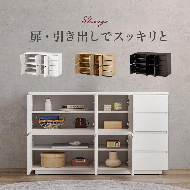 HAGiHARA（萩原） キャビネット おしゃれ 木目調 扉 引き出し4杯 収納