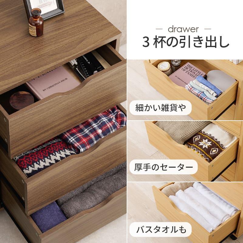 チェスト キャスター付き 木 ナチュラル シンプル 収納家具 深型収納
