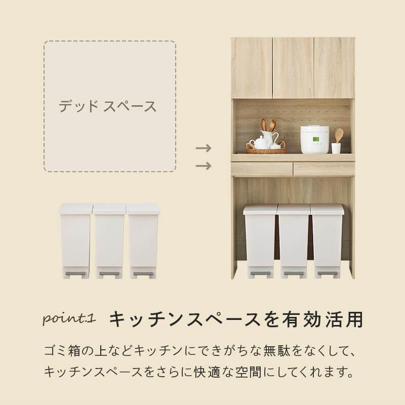 キッチンラック 食器棚 幅88 レンジ台 3段 扉付き スリム コンパクト 収納 大容量 おしゃれ 北欧 シンプル ラック 棚 木製 キッチン 台所 RCC-1633BSの画像
