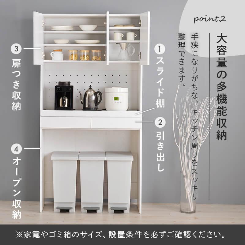 キッチンラック 食器棚 幅88 レンジ台 3段 扉付き スリム コンパクト 収納 大容量 おしゃれ 北欧 シンプル ラック 棚 木製 キッチン 台所 RCC-1633BSの画像