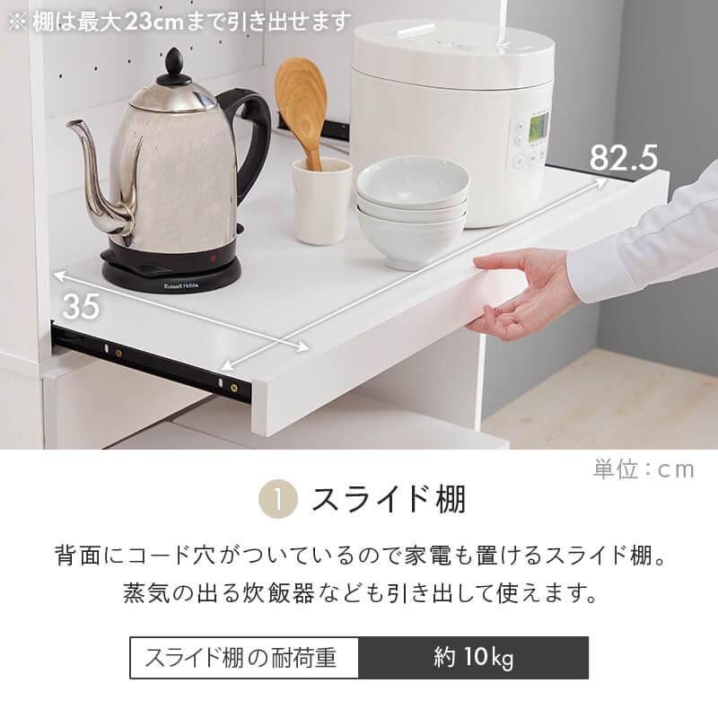 キッチンラック 食器棚 幅88 レンジ台 3段 扉付き スリム コンパクト 収納 大容量 おしゃれ 北欧 シンプル ラック 棚 木製 キッチン 台所 RCC-1633BSの画像
