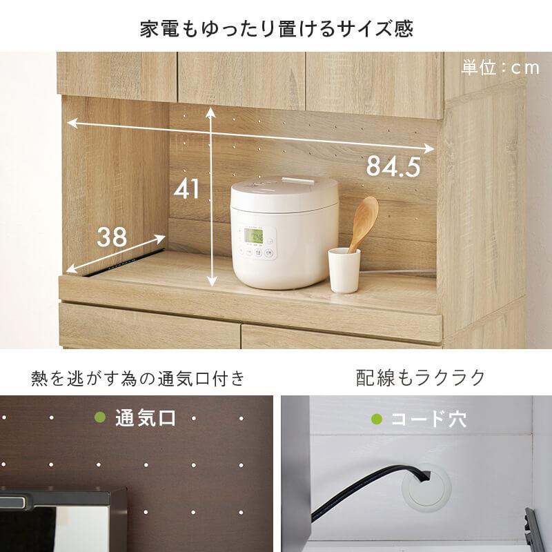 キッチンラック 食器棚 幅88 レンジ台 3段 扉付き スリム コンパクト 収納 大容量 おしゃれ 北欧 シンプル ラック 棚 木製 キッチン 台所 RCC-1633BSの画像