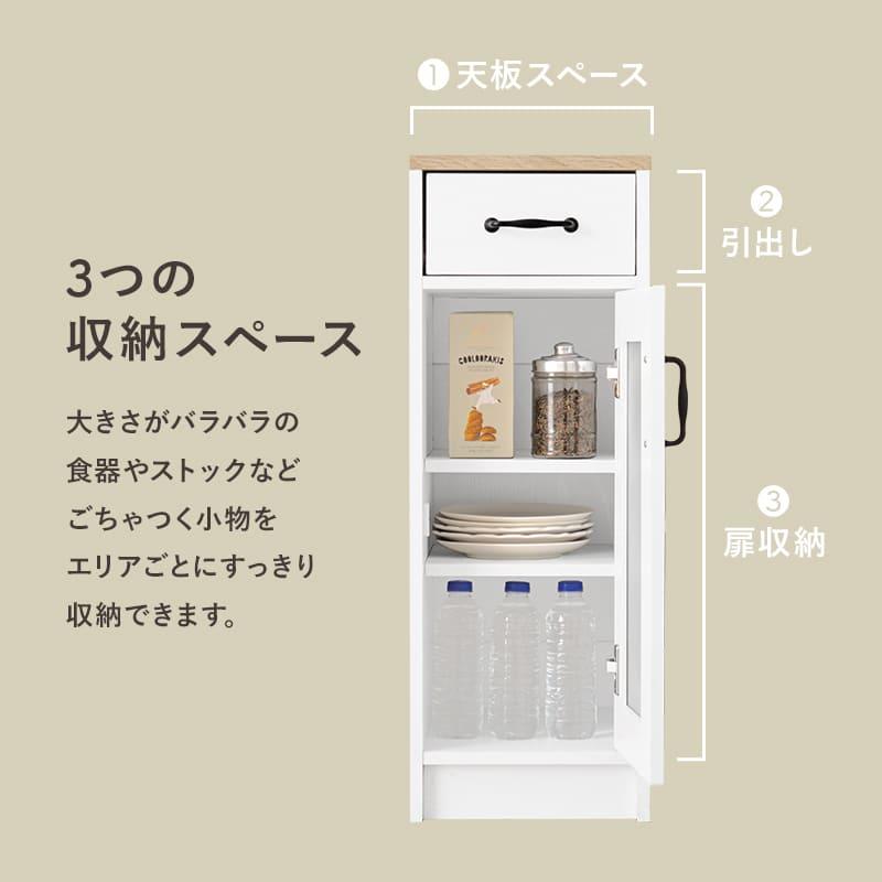 キッチンキャビネット おしゃれ 食器棚 キッチンラック 幅30 スリム