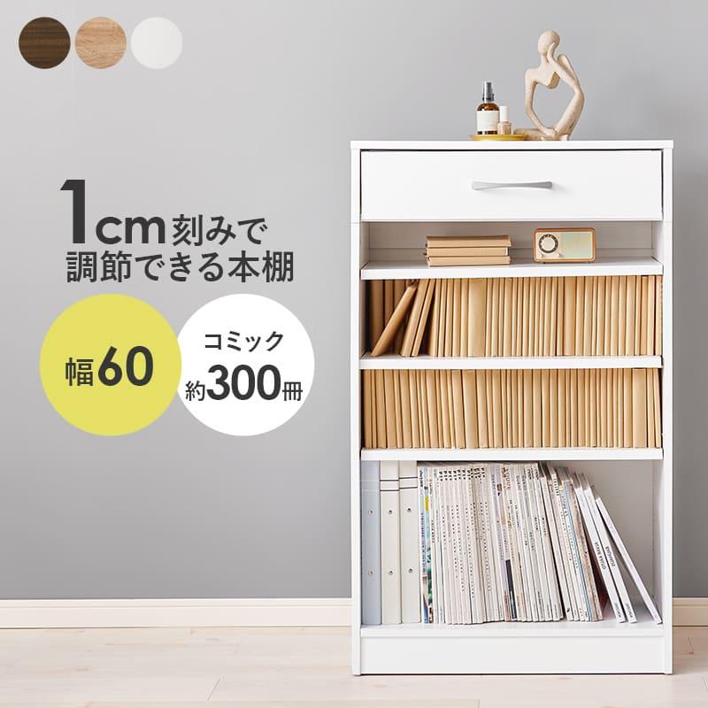 GMHN313○和光 NEW北海 書棚 本棚 ブックシェルフ 飾り棚 収納棚