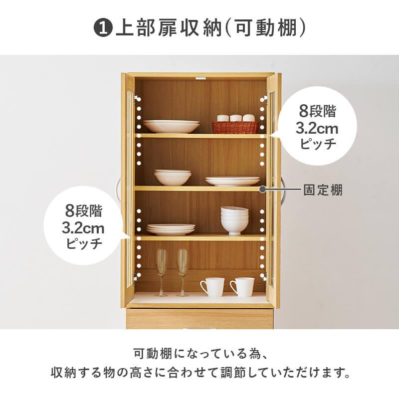 食器棚 キッチンボード 60cm スリム カップボード おしゃれ 白 キッチン 収納 棚 大容量 キッチンラック 食器 シンプル RCC-1902_6