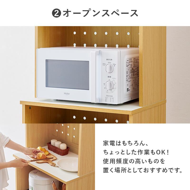 HAGiHARA（萩原） 食器棚 キッチンボード 60cm スリム レンジ台