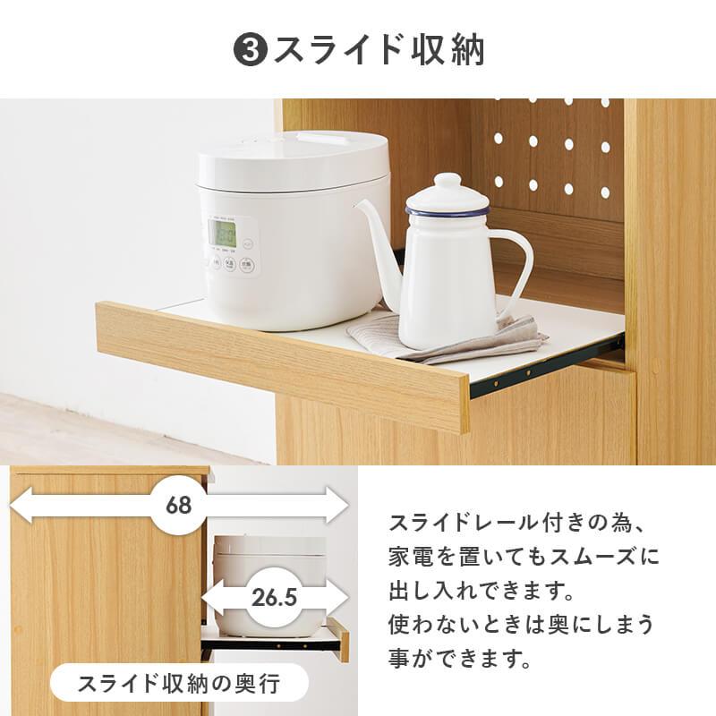 HAGiHARA（萩原） 食器棚 キッチンボード 60cm スリム レンジ台