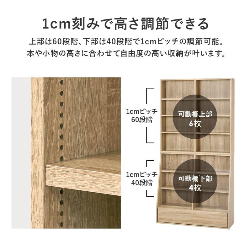 本棚 ブックラック おしゃれ 木目調 ハイタイプ シンプル 引き出し付