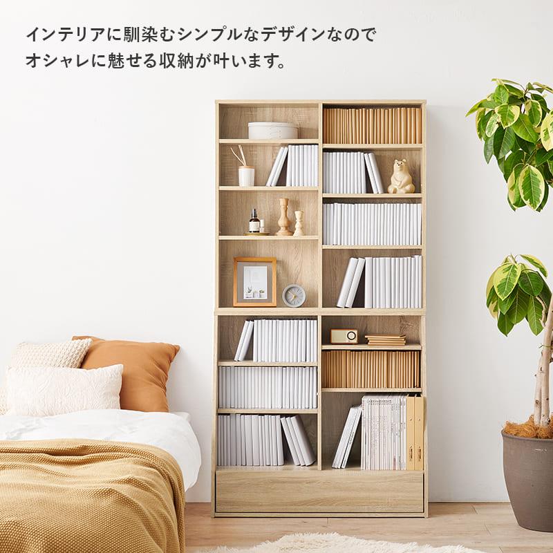 本棚 ブックラック おしゃれ 木目調 ハイタイプ シンプル 引き出し付