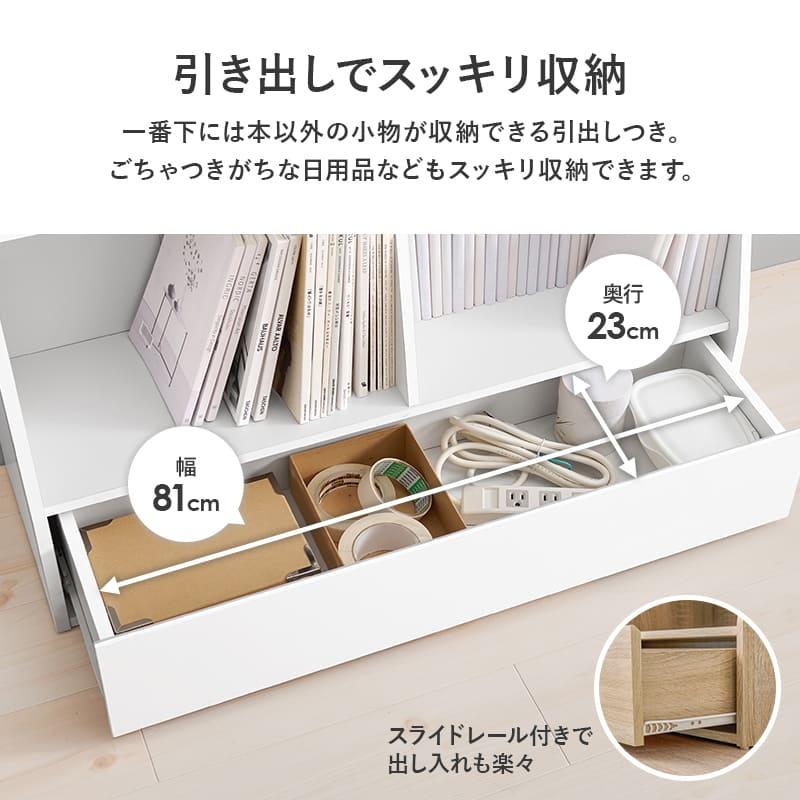 本棚 ブックラック おしゃれ 木目調 ハイタイプ シンプル 引き出し付