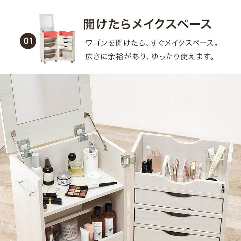 萩原 コスメワゴン 鏡台 コスメボックス ドレッサー ホワイト つ83 HAGiHARA（萩原） コスメワゴン ドレッサー キャスター付き 大容量