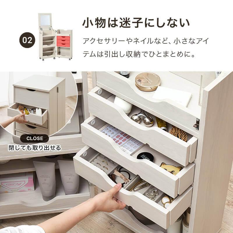 HAGiHARA（萩原） コスメワゴン ドレッサー キャスター付き 大容量