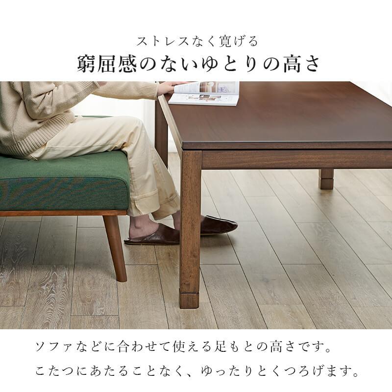 こたつ テーブル 長方形 おしゃれ 天然木 ミドルタイプ シンプル 和モダン  収納ボックス付 リビングコタツ 継脚付き 石英管ヒーター 150×85cm シェルタK150-M_13