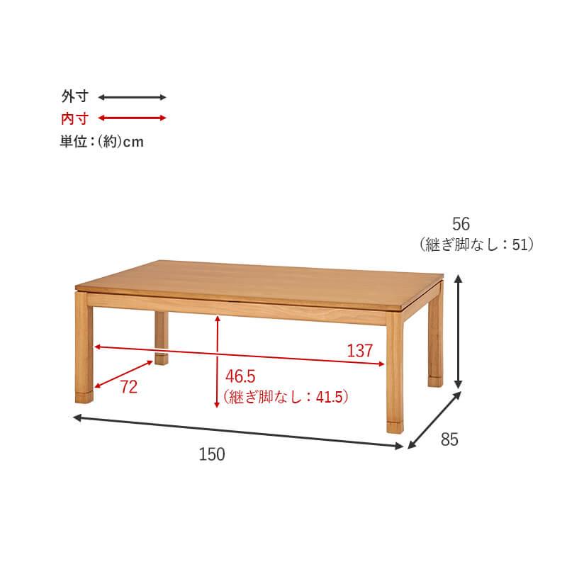 こたつ テーブル 長方形 おしゃれ 天然木 ミドルタイプ シンプル 和モダン  収納ボックス付 リビングコタツ 継脚付き 石英管ヒーター 150×85cm シェルタK150-M_17