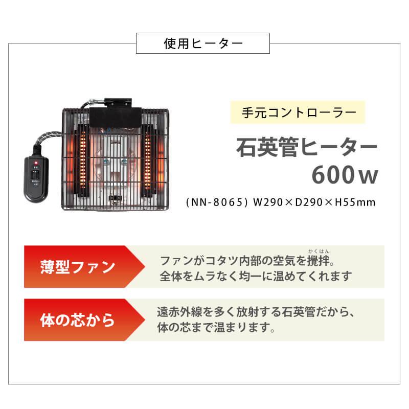こたつ テーブル リビング おしゃれ 天然木 シンプル コタツ 長方形 アカシア ラバーウッド 継脚 手元コントローラー 幅120cm タリスK-120の画像