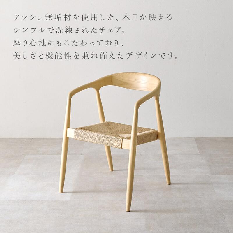 HAGiHARA ダイニングチェア 2脚セット 北欧 肘付き おしゃれ
