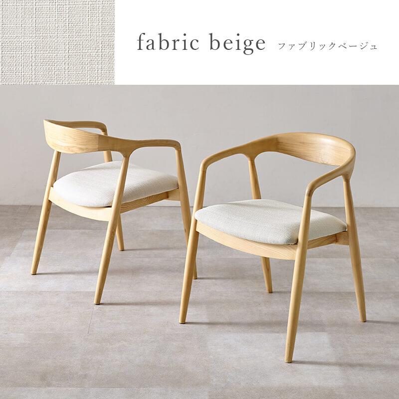 HAGiHARA ダイニングチェア 2脚セット 北欧 肘付き おしゃれ