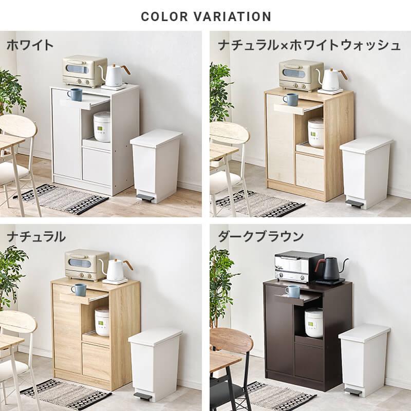 HAGiHARA（萩原） キッチンカウンター キッチンボード 食器棚 レンジ台