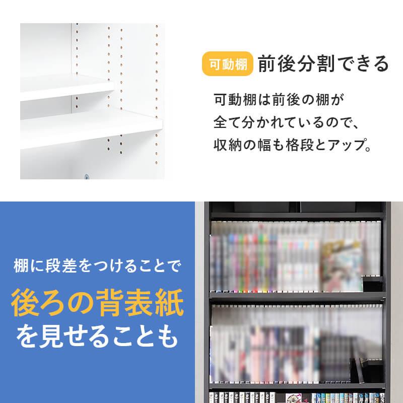 本棚 ブックシェルフ コミックラック マガジンラック 大容量 おしゃれ 漫画 マンガ 雑誌 文庫本 スリム 幅60 棚 転倒防止 VKB-7282_8