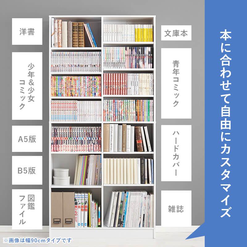 本棚 ブックシェルフ コミックラック マガジンラック 大容量 おしゃれ 漫画 マンガ 雑誌 文庫本 スリム 幅60 棚 転倒防止 VKB-7282_9
