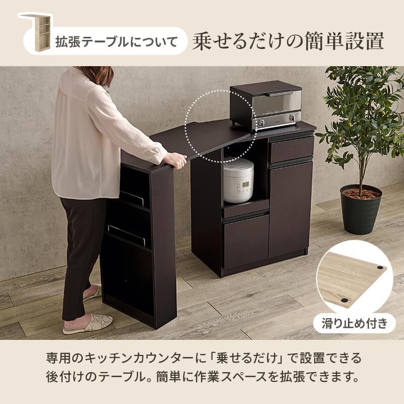 キッチンカウンター 拡張テーブル セット おしゃれ 伸縮 カウンター 